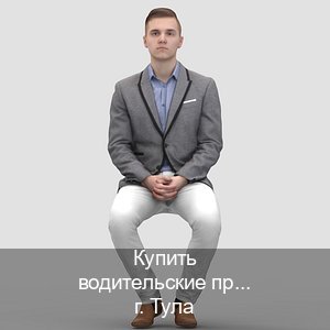 Оформление ВУ в г. Тула (Купить водительские права дубликат в Туле) - инструктор Сергей 13