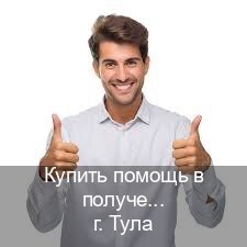 Сделать документы в г. Тула (Купить помощь в получении водительских прав в Туле — Для иностранцев и приезжих) - инструктор Игорь 61