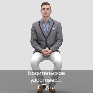 Помощь с документы в г. Тула (Водительское удостоверение купить дубликат в Туле — Экстерном онлайн) - инструктор Дмитрий 90