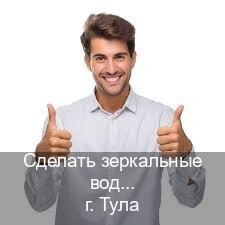 Оформление корочки в г. Тула (Сделать зеркальные водительские права в Туле — Зеркальные документы) - инструктор Алексей 54