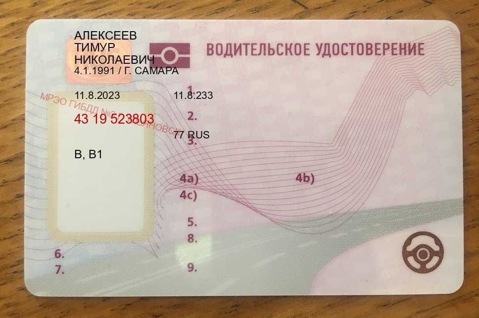 Помощь с ВУ в г. Тула (Купить дубликат водительского в Туле — Для граждан РФ и СНГ) - пример бланка 21 Помощь с ВУ в г. Тула (Купить дубликат водительского в Туле — Для граждан РФ и СНГ) - пример бланка 21