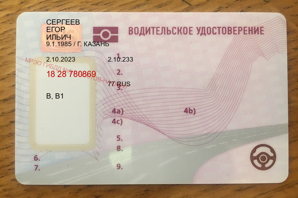 Получить корочки в г. Тула (Купить водительские права категории E в Туле — Любая прописка) - пример бланка 77 Получить корочки в г. Тула (Купить водительские права категории E в Туле — Любая прописка) - пример бланка 77