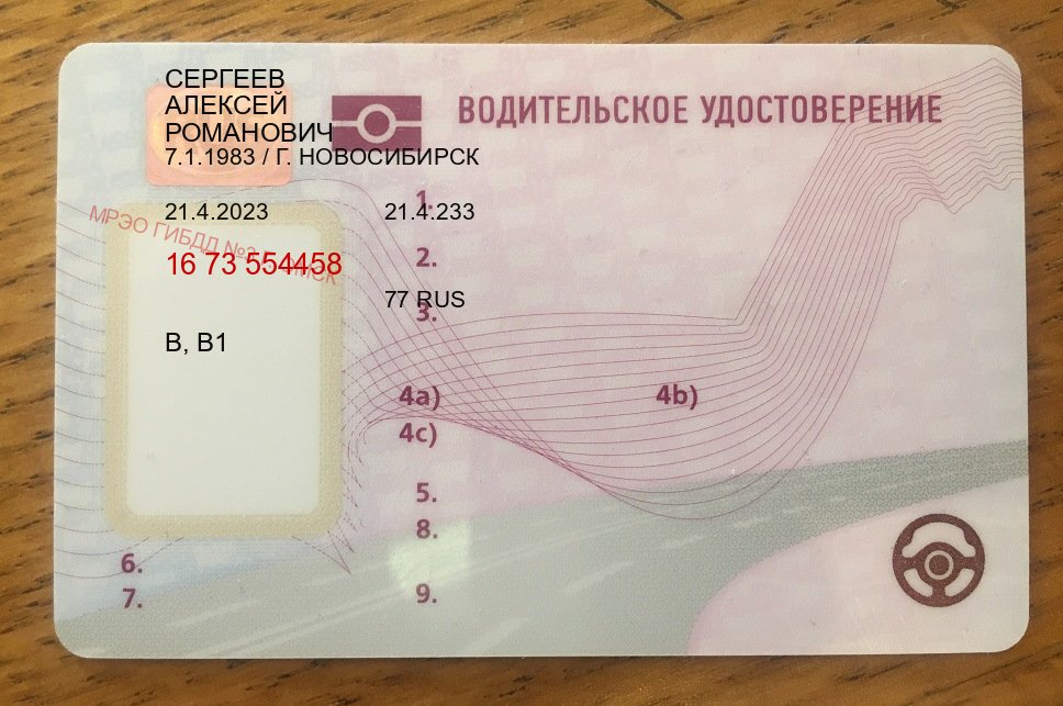 Получить ВУ в г. Тула (Купить авто водительские права в Туле — Зеркальные документы) - пример бланка 52 Получить ВУ в г. Тула (Купить авто водительские права в Туле — Зеркальные документы) - пример бланка 52